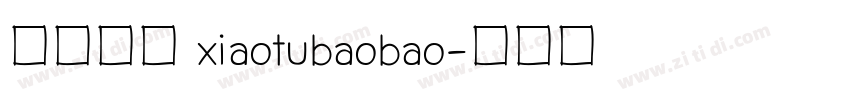 小兔宝宝 xiaotubaobao字体转换